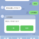 WAPIとLINEボット