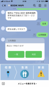 WAPIとLINEボット