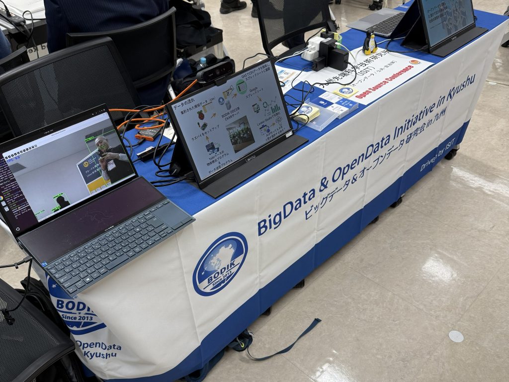 オープンソースカンファレンス2025福岡のBODIK展示ブース